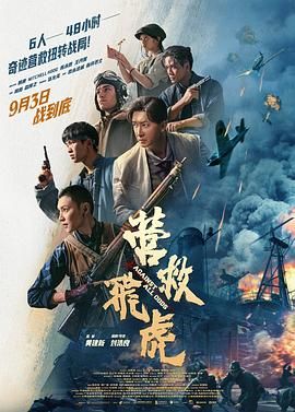 秦渡半身像，身后是炸开的金库墙与雷暴残影